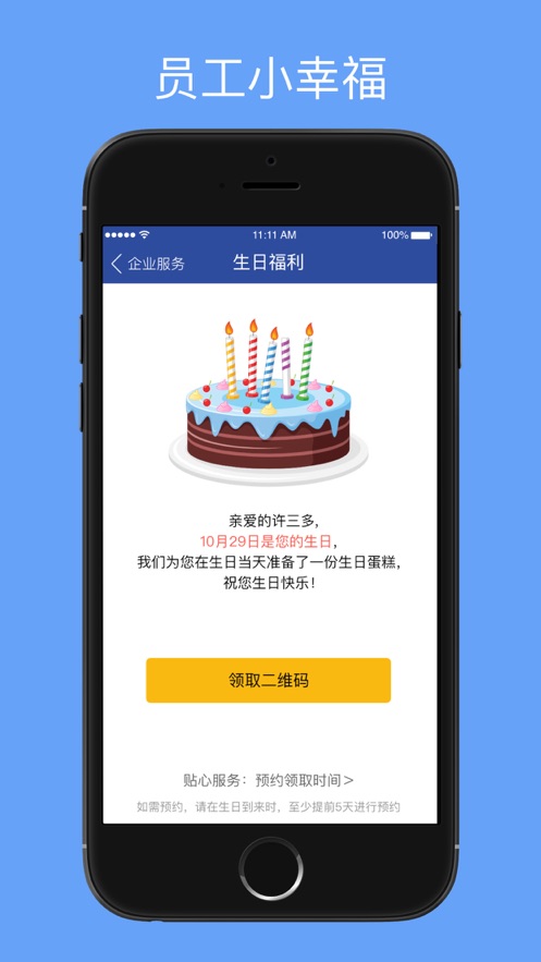 移动中天app V2.7.7 最新版截图2