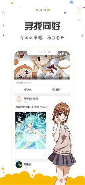 漫画人 官网登录入口 V3.7.8.6截图1