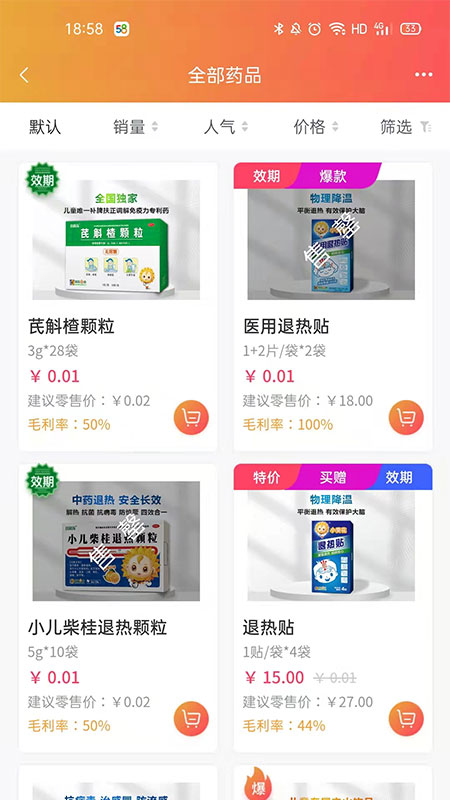葵花药直达app V2.0.62 最新版截图1