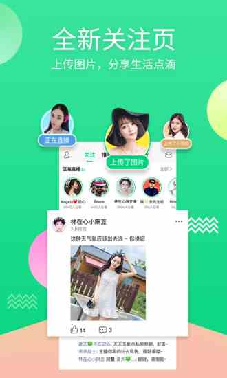 NOW直播 V1.1截图1