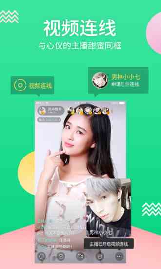 NOW直播 V1.1截图2