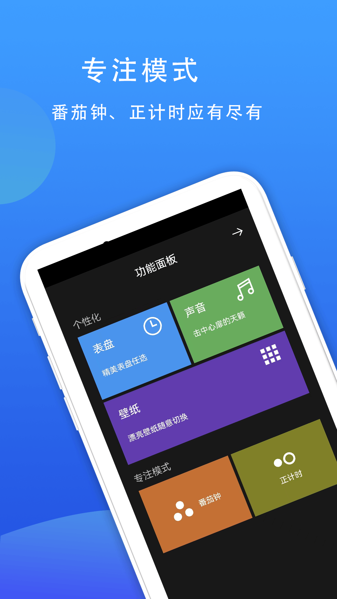 77时钟app V3.0.13截图1
