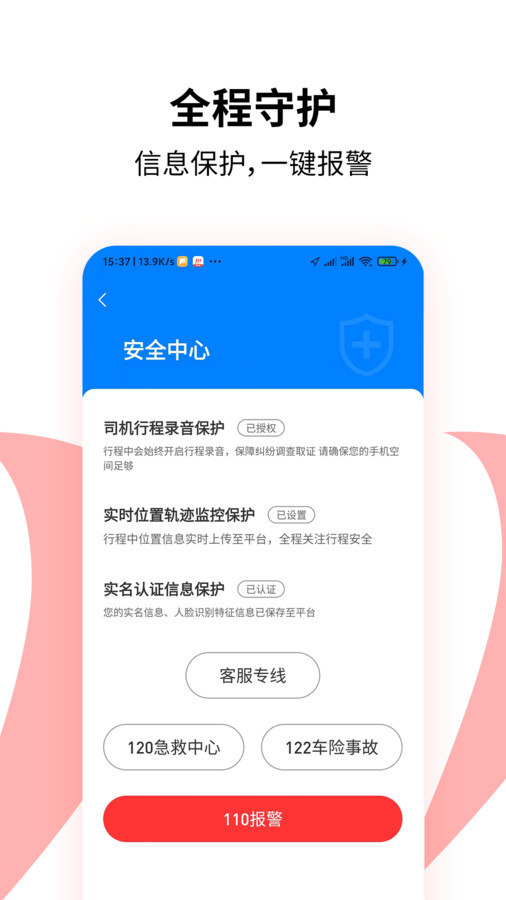 顶风车主APP V1.1.20 安卓版截图1