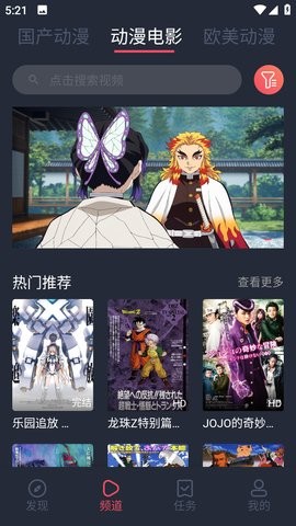 趣漫画免费版 V2.7截图1