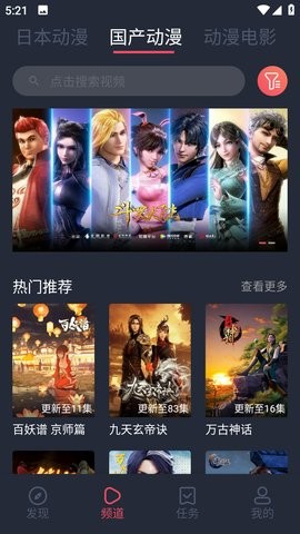 趣漫画免费版 V2.7截图2