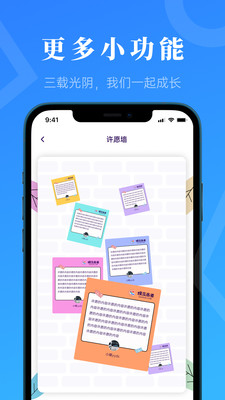 蝶变高考 V3.1.5截图1