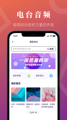 蝶变高考 V3.1.5截图3
