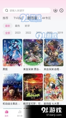 次元城漫画 V2.0.1截图1