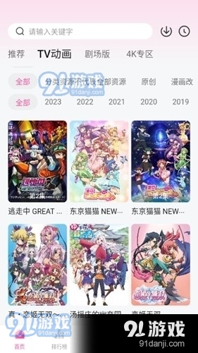 次元城漫画 V2.0.1截图2