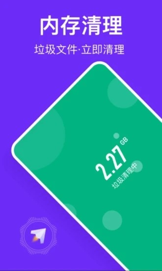 风速清理助手app V1.0.59截图1