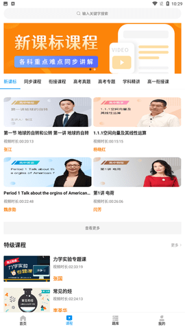 汇高考 V1.8.8截图2