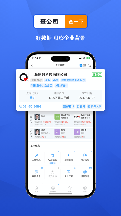 风鸟app V4.6.9 最新版截图1