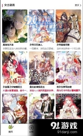 次元城漫画在线登录页面免费入口页面免费阅读 V2.0.0截图1