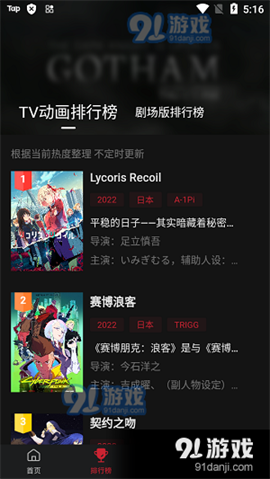 次元城漫画在线登录页面免费入口页面免费阅读 V2.0.0截图2