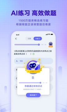 网易有道智学 V2.5.4截图1