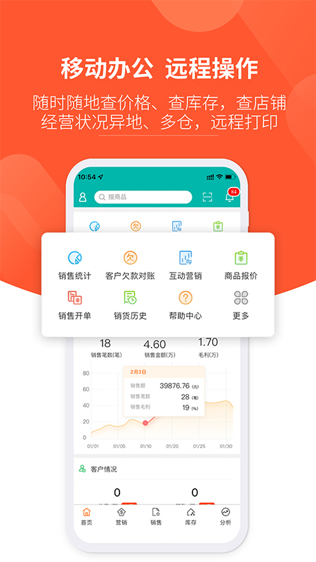 好生意app V3.1.5 最新版截图2