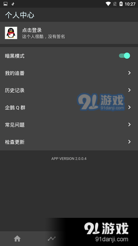 cilcil漫画手机版 V1.1.2.8截图2