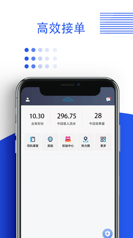 鑫钜专车车主版app V6.00.5.0005 最新版截图1