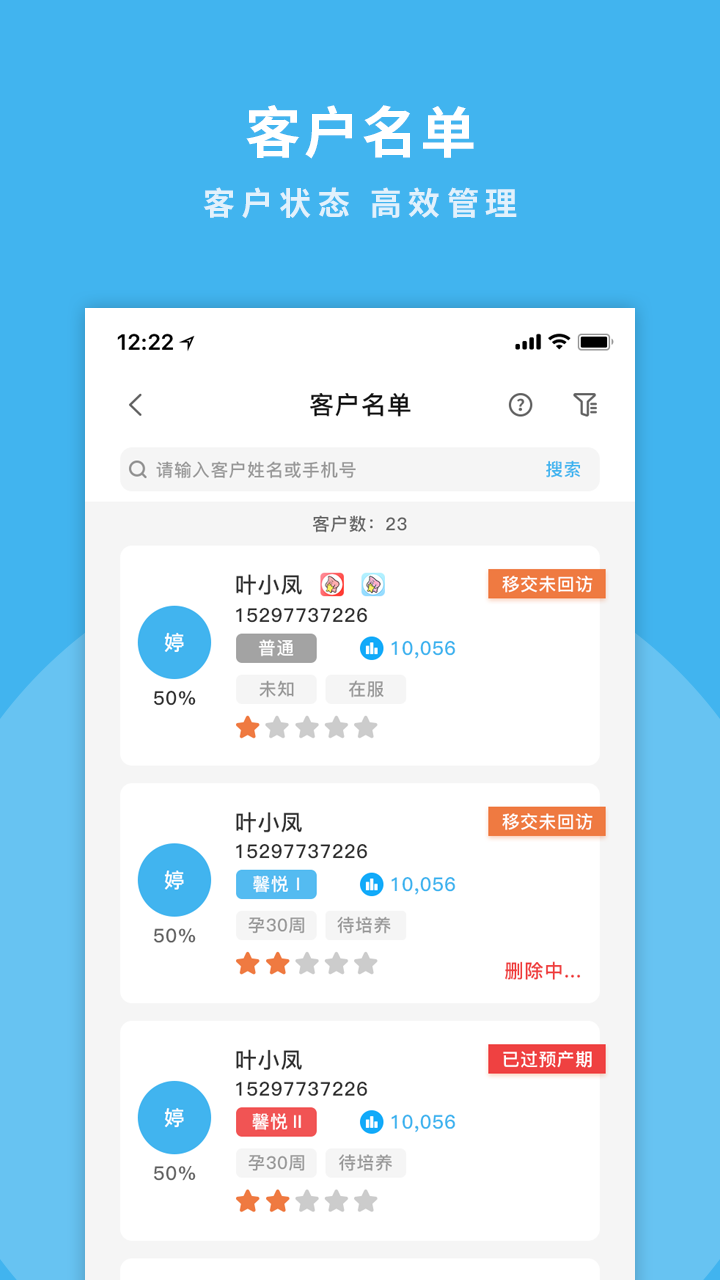掌馨APP下载 V2.7.8 官方版截图1