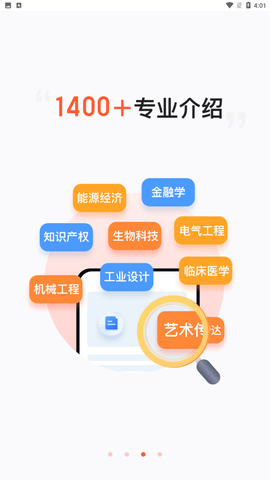 高考志愿填报助手 V3.9.1截图2