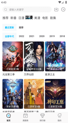 喵次元漫画最新版 V5.5.2截图2