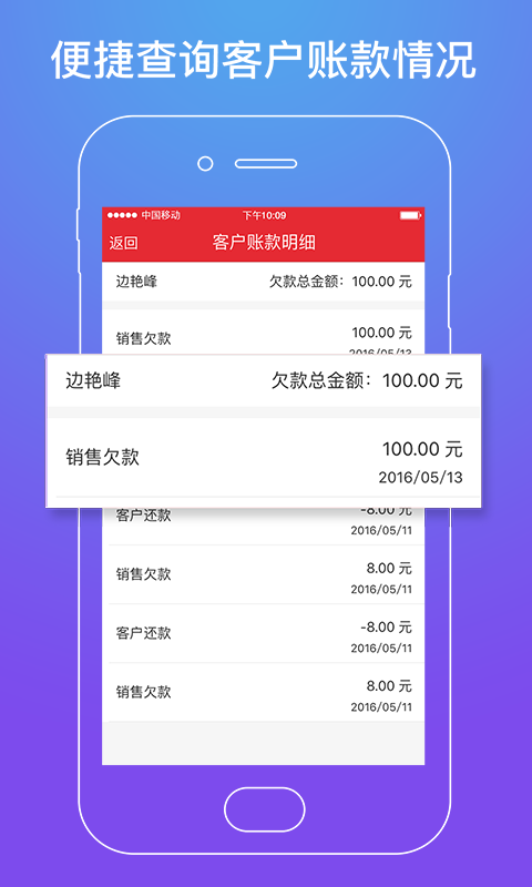 店管家app V6.2.4 最新版截图1