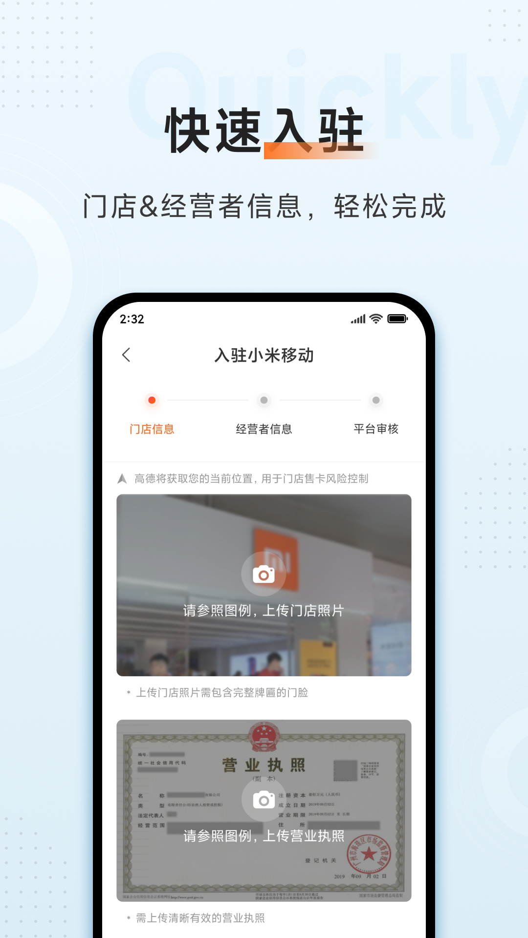 小米移动商家版app V3.0.9 最新版截图2