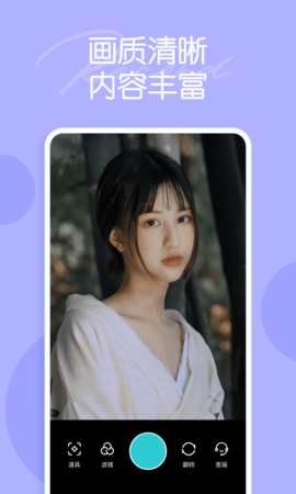 迷你相机app V1.3.1截图1