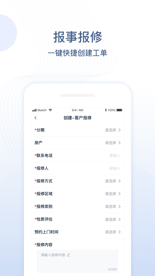一应未来app V3.4.50 最新版截图1