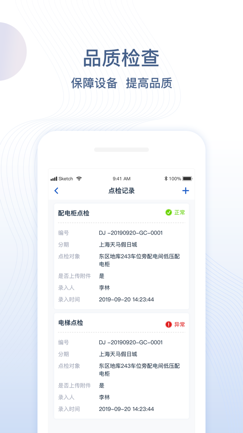 一应未来app V3.4.50 最新版截图2