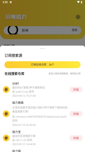 闪电磁力无广告版 V1.1.0截图2