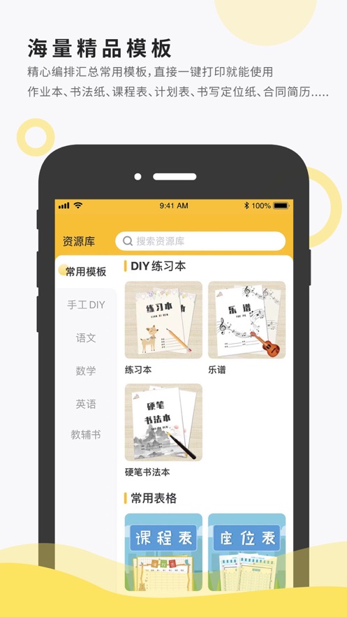 小白智慧打印app官方下载最新版 V3.4.16 安卓版截图2