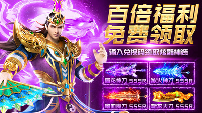 义战龙城 V20.6.23截图2