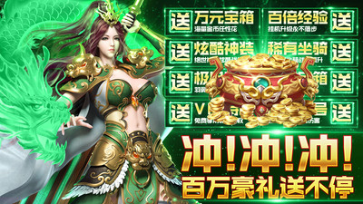 义战龙城 V20.6.23截图3