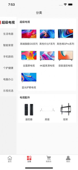 乐视商城 V3.0.4截图3