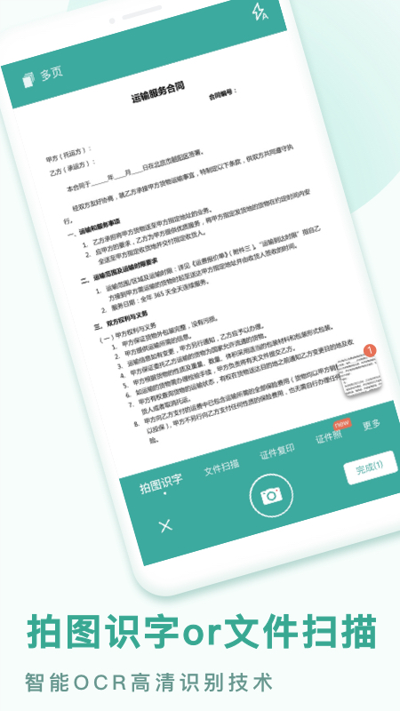 PDF转换王app V1.0.37.37.241101 最新版截图2