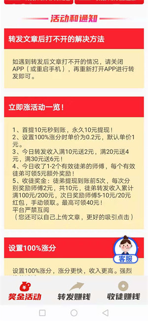 立即头条 V2.1.1截图1