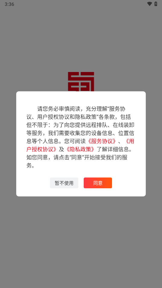 蜀好运app V1.3.002 安卓版截图1