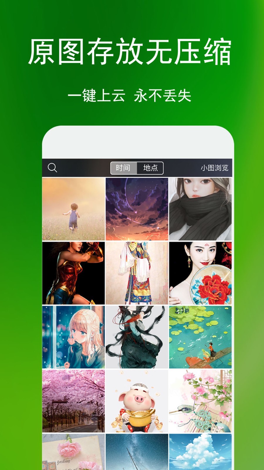 蓝鹤相册管家app V2.9.5截图1