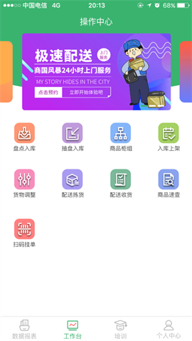 商国风暴app V1.1.29 最新版截图1