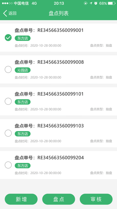商国风暴app V1.1.29 最新版截图2