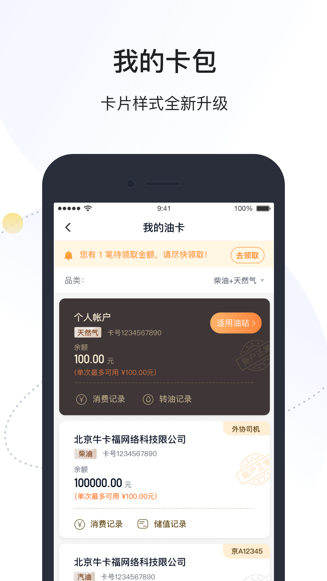 万金油司机端app V5.6.5 最新版截图1