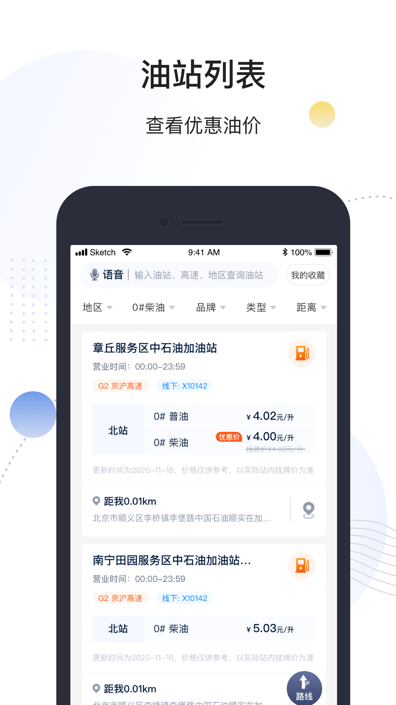 万金油司机端app V5.6.5 最新版截图2