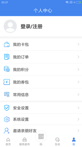 我的扬州 V3.8.4截图1