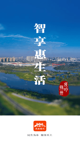 我的扬州 V3.8.4截图5