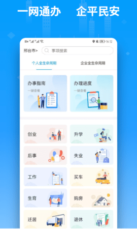 便利邢 V2.0.5截图2