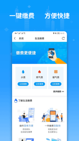 便利邢 V2.0.5截图4