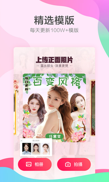 她face V1.0.1截图1