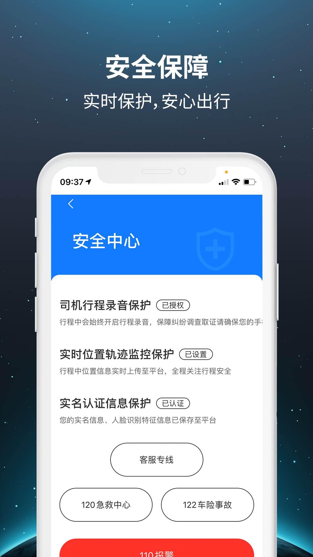 乐拼车主端app V3.4.2 安卓版截图2