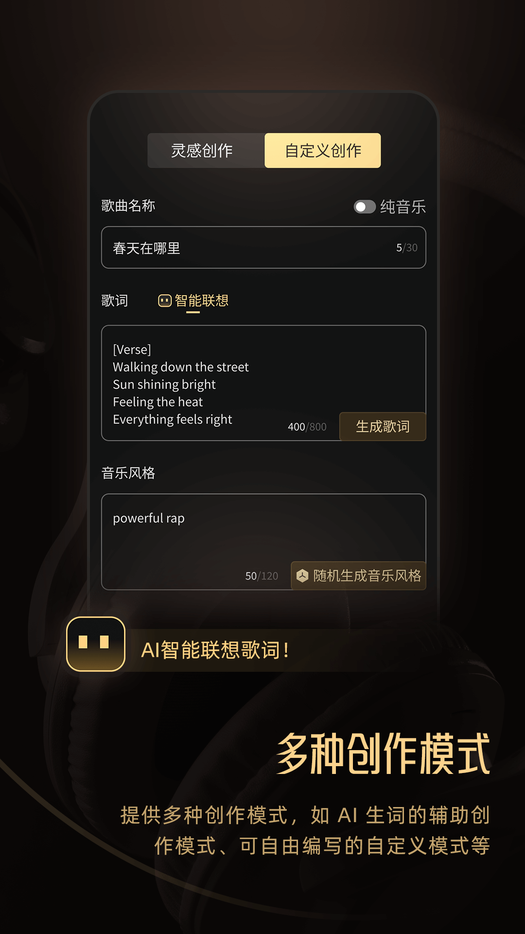 Muse AI V2.18.0截图1